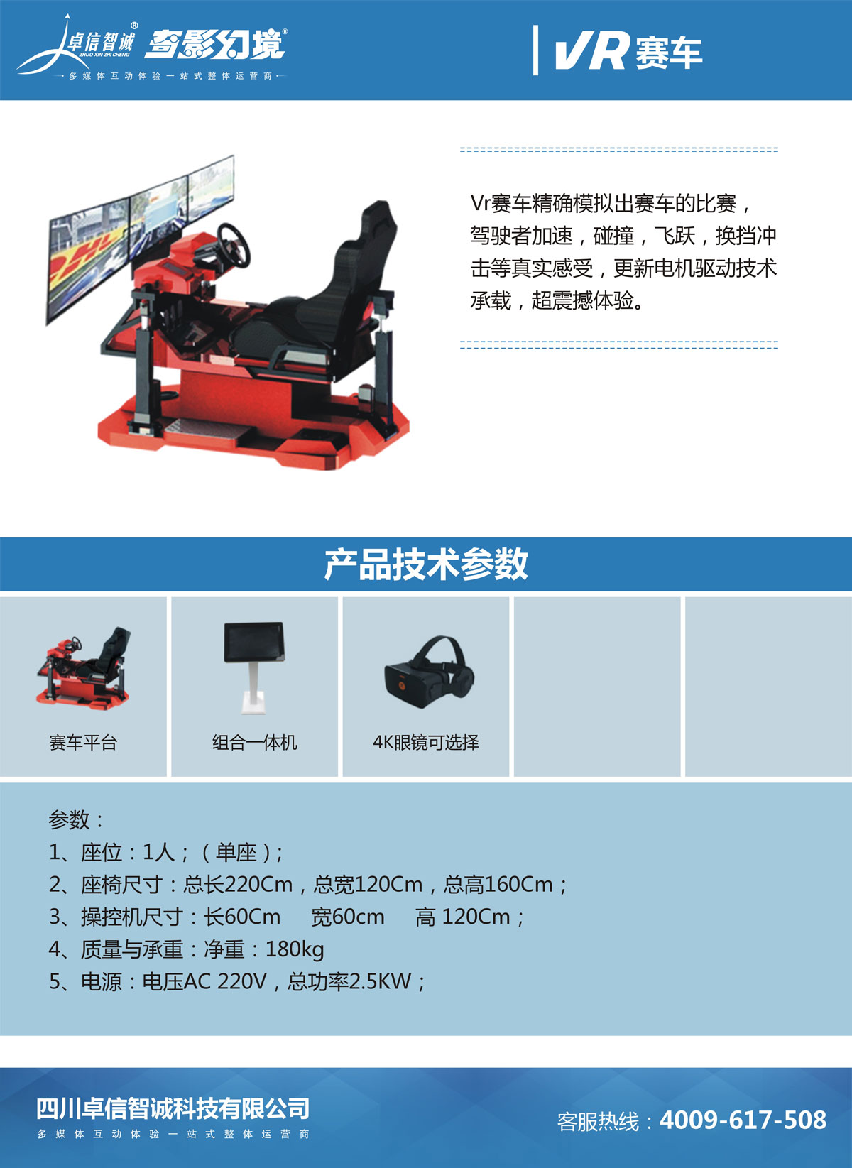 重庆VR赛车.jpg