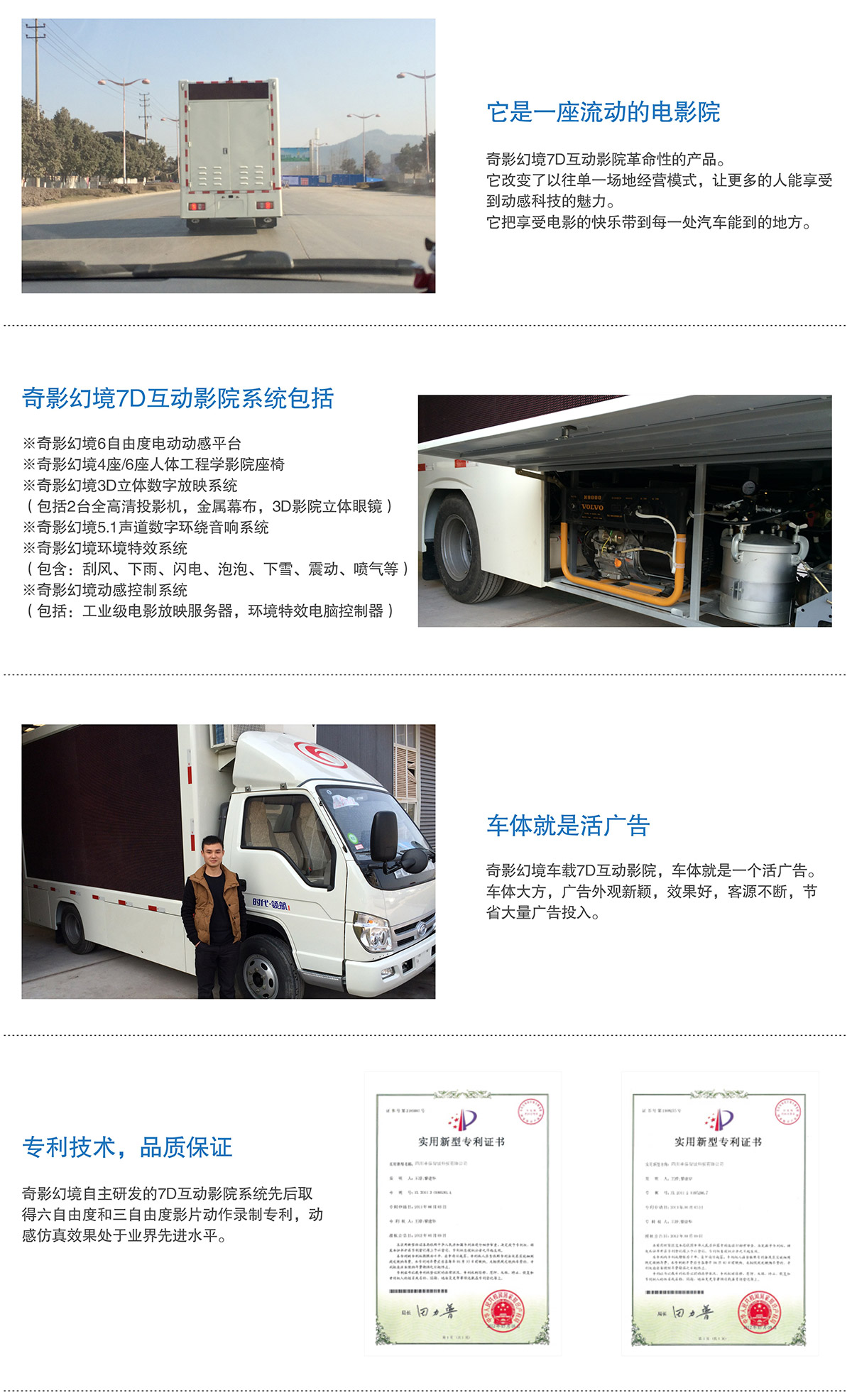 重庆7D互动电影车就是活广告.jpg