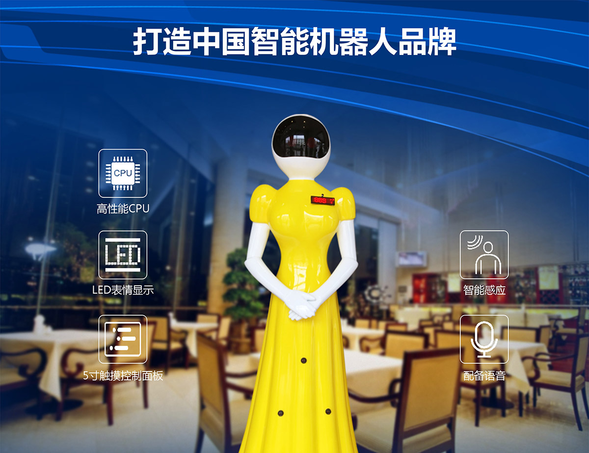 重庆迎宾机器人打造中国智能机器人.jpg