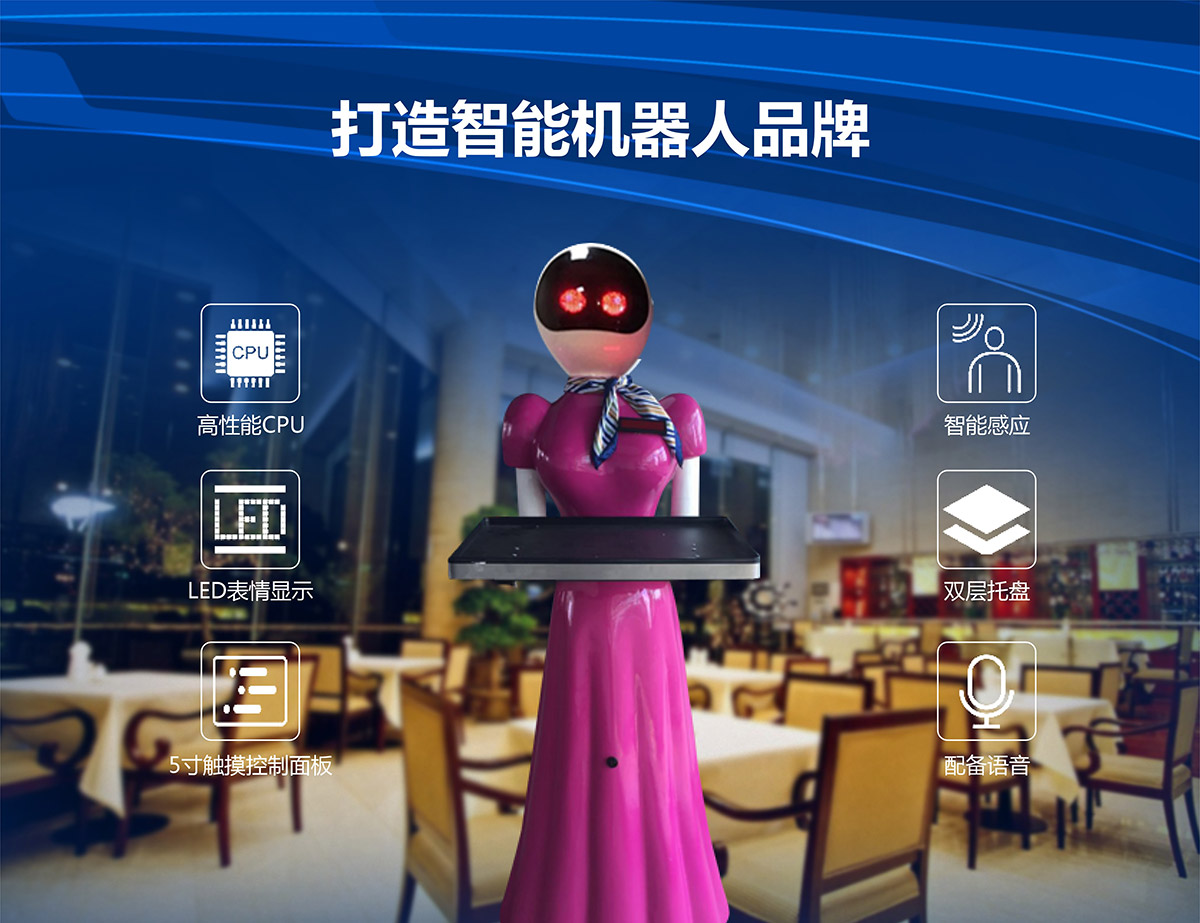 重庆送餐机器人打造中国智能机器人.jpg
