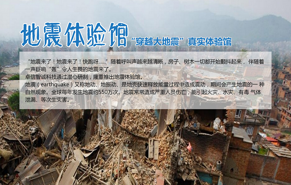 云南迪庆州地震体验馆穿越大地震.jpg