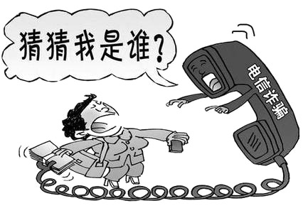 重庆电信诈骗猖獗-金融消费者要为决策担责.jpg