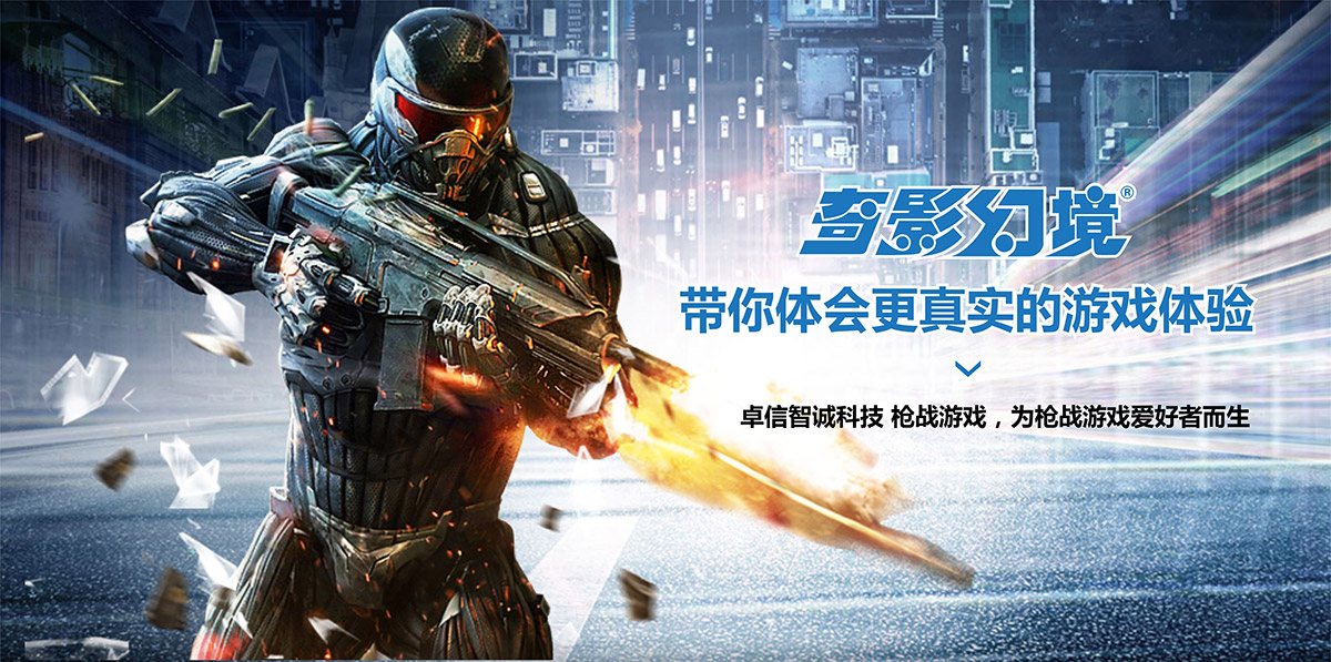 重庆VR对战带你体会真实的游戏体验.jpg