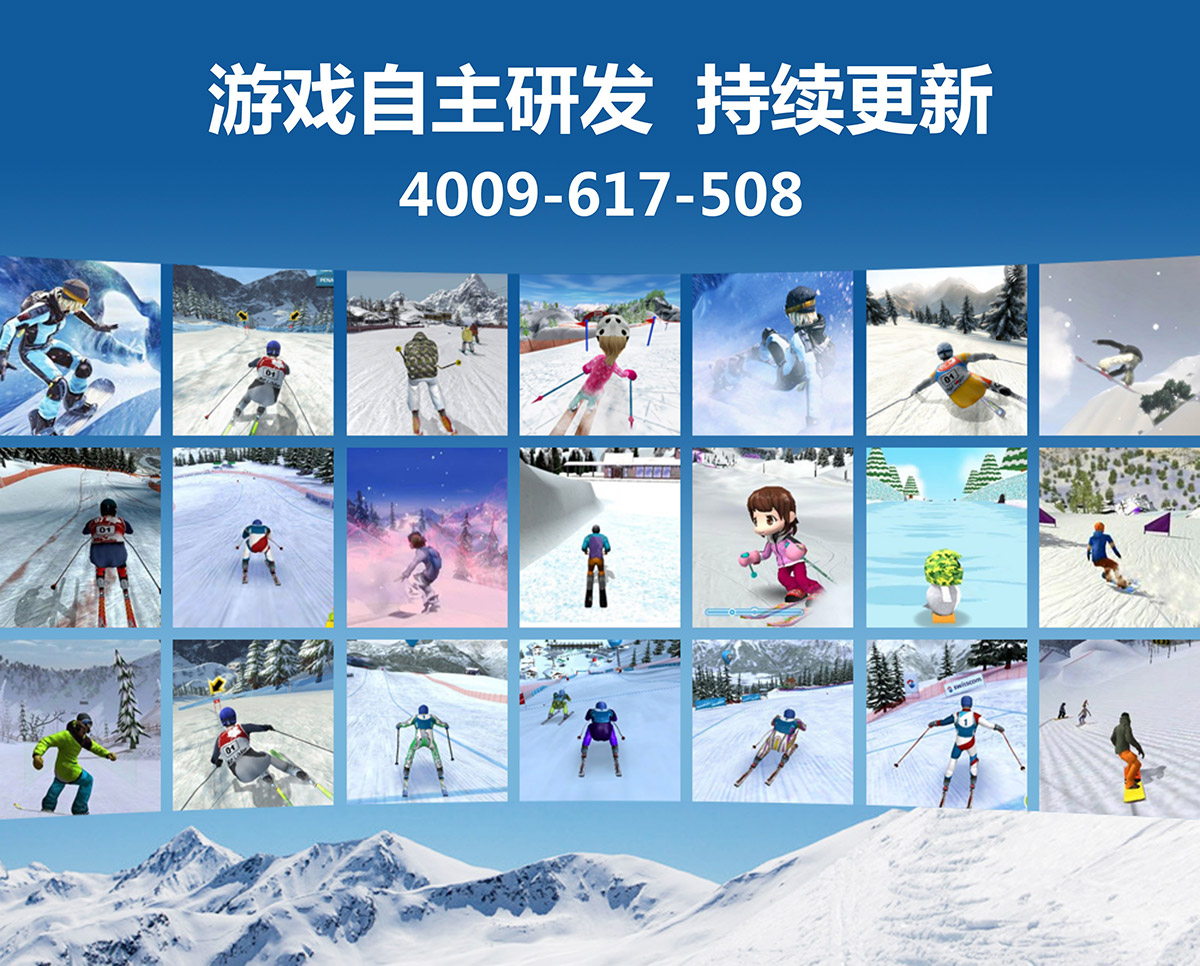 重庆VR雪橇模拟滑雪片源持续更新.jpg