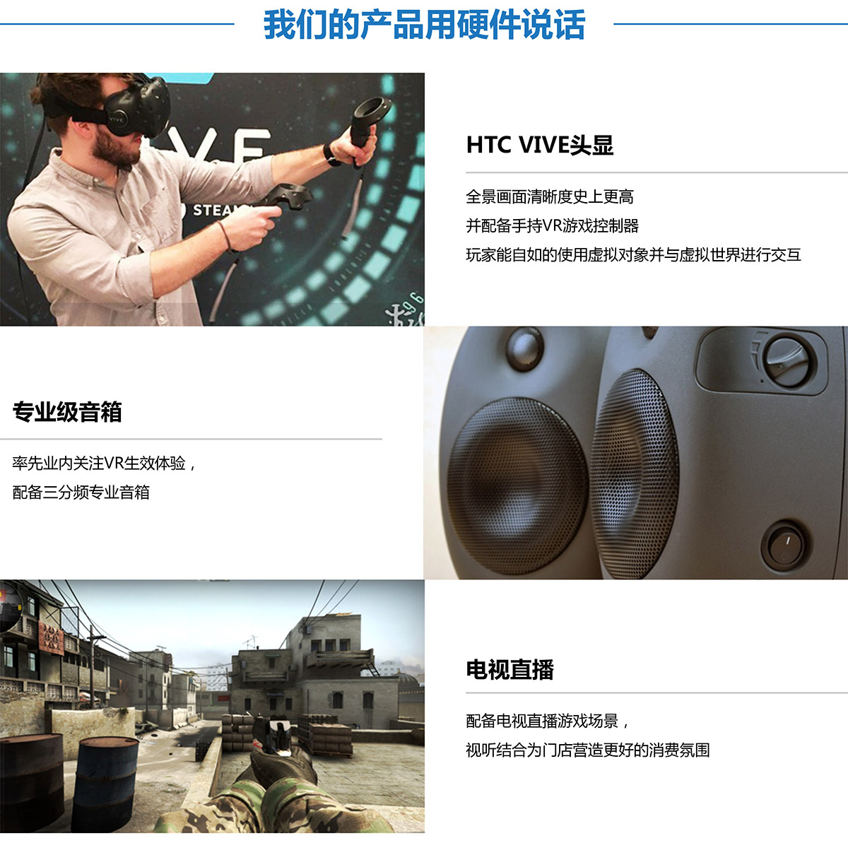 重庆VR探索用硬件说话.jpg