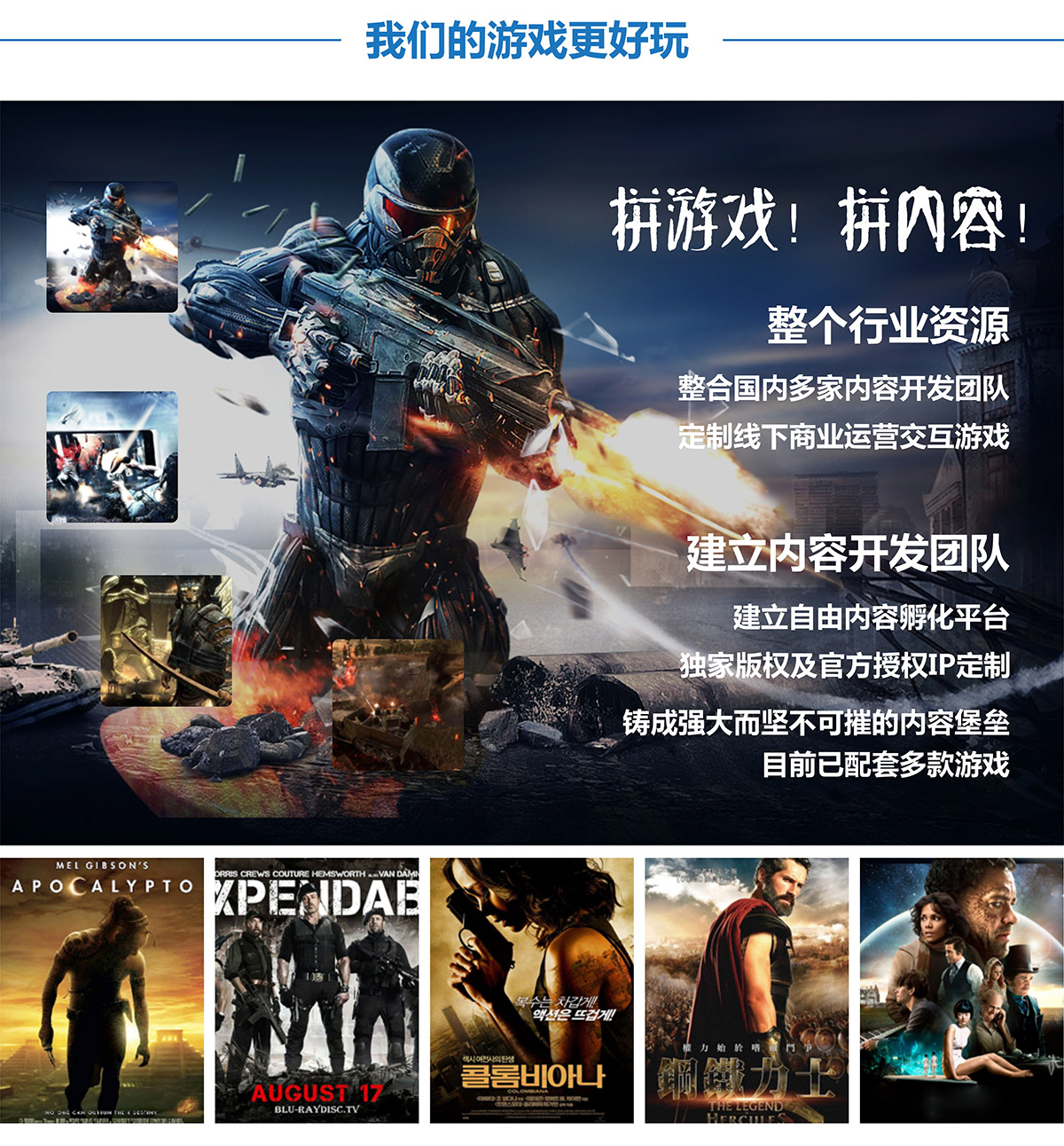 重庆VR虚拟现实游戏更好玩.jpg